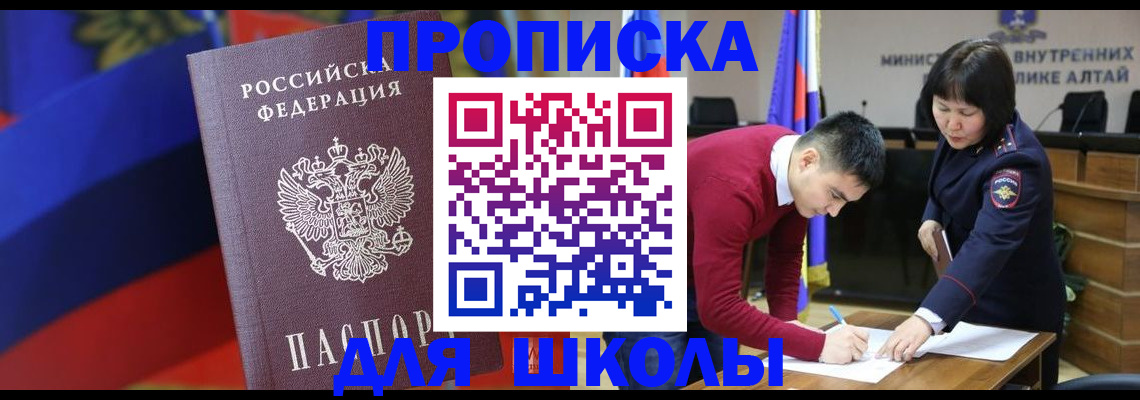 прописка для кредита в Луге