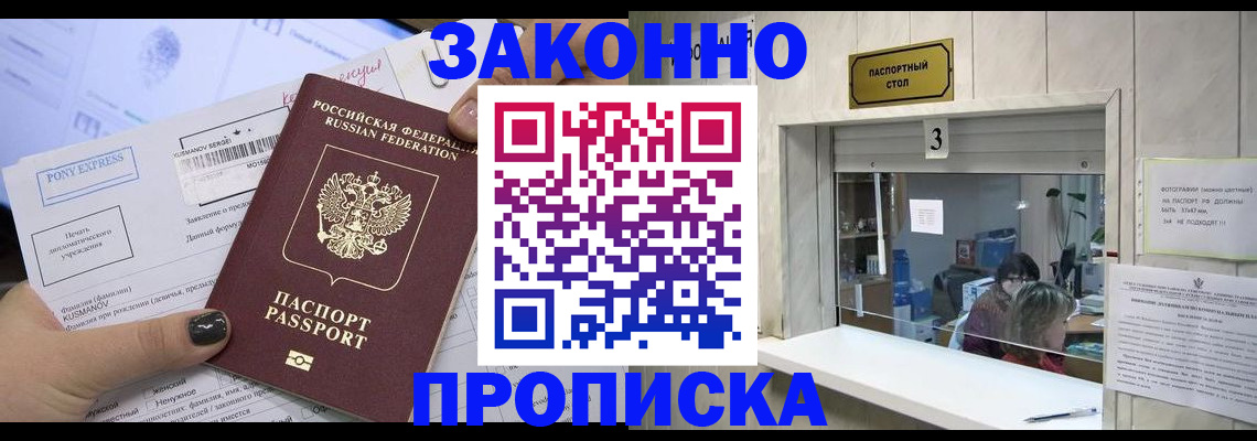 регистрация в Луге