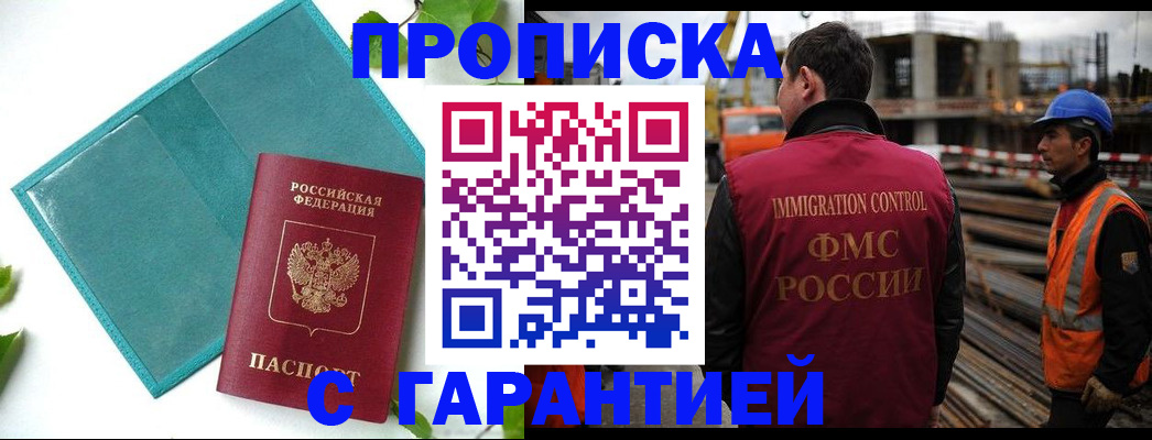 регистрация в Луге