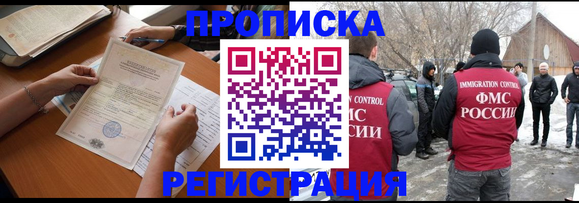 прописка штамп в Луге