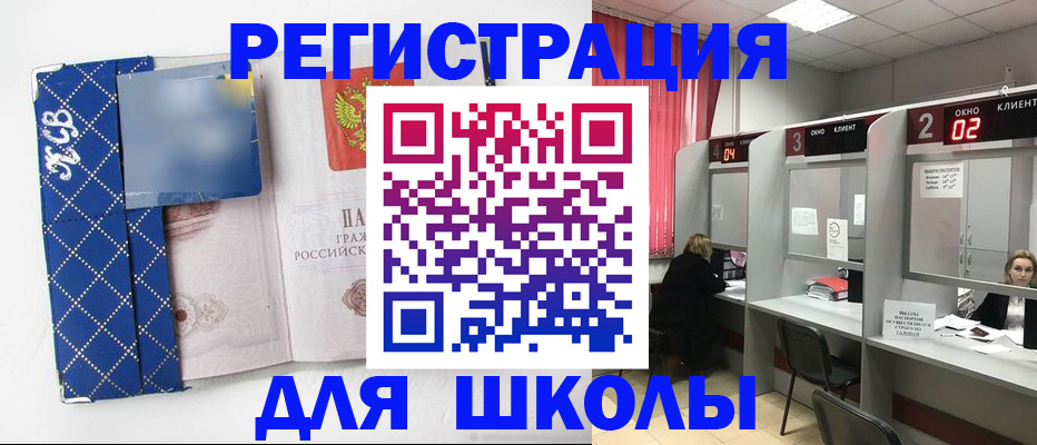 временная регистрация 2025 в Луге