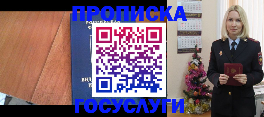 временная регистрация адрес в Луге