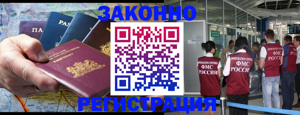 прописка гарантия в Луге